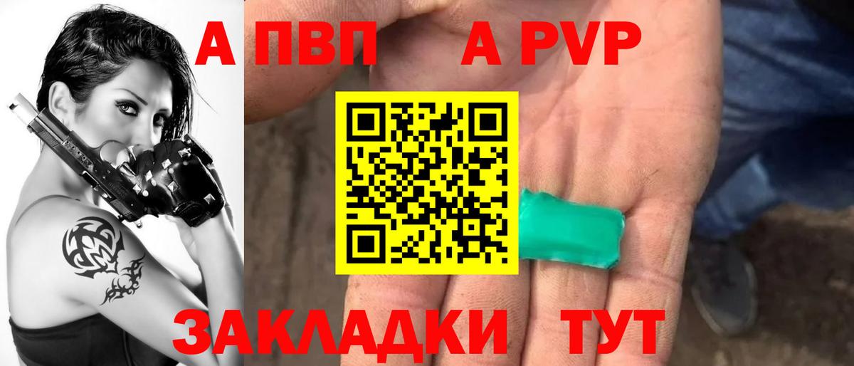 APVP  Вход с VPN  Домодедово  Alpha PVP СК КРИС  А ПВП СК КРИС  как найти наркотики  Alpha PVP крисы CK 