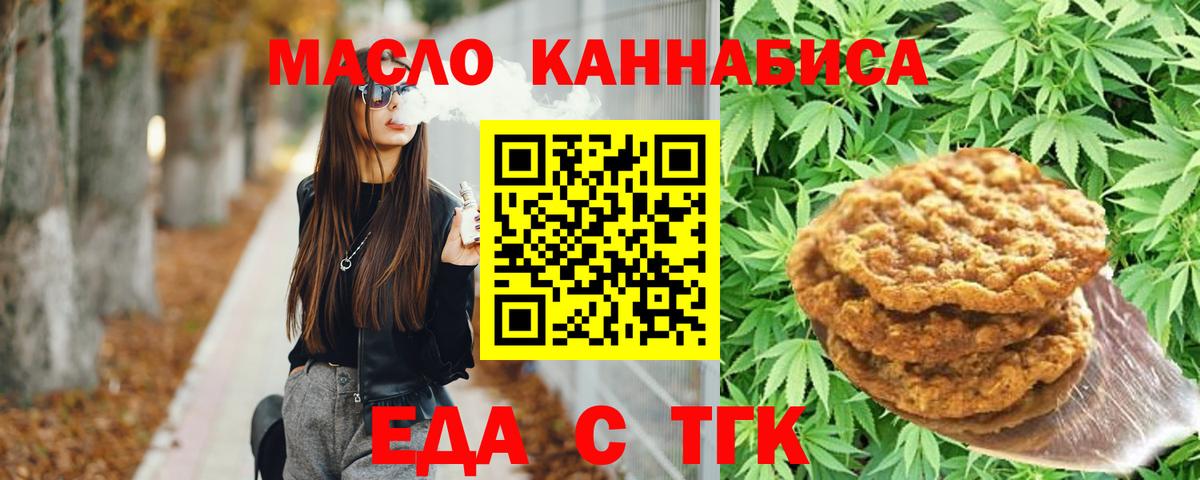 Домодедово  Cannafood марихуана  Вход с VPN 