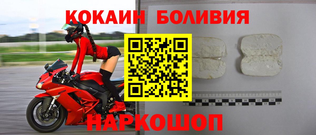 Cocaine Columbia  COCAIN  купить  сайты  Домодедово  Вход с VPN  COCAIN Колумбийский 