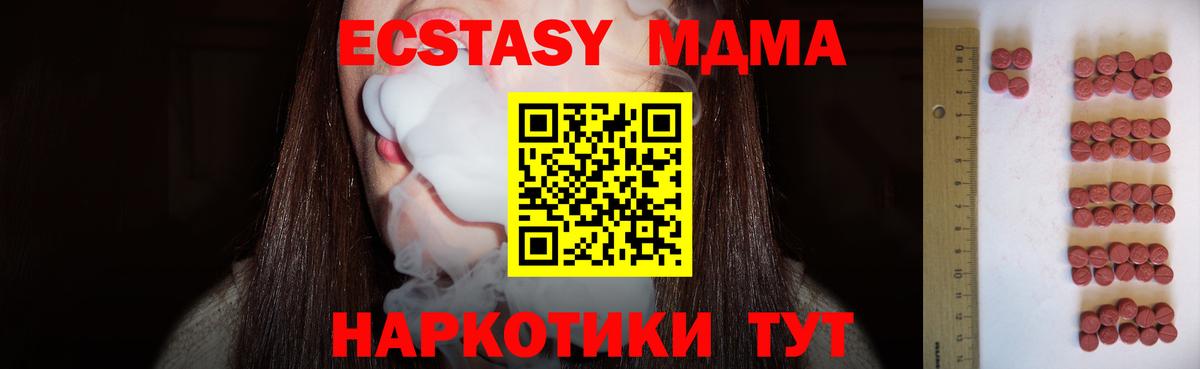 Ecstasy 250 мг  МЕГА как зайти  Домодедово  Вход с VPN  Экстази louis Vuitton  Экстази 