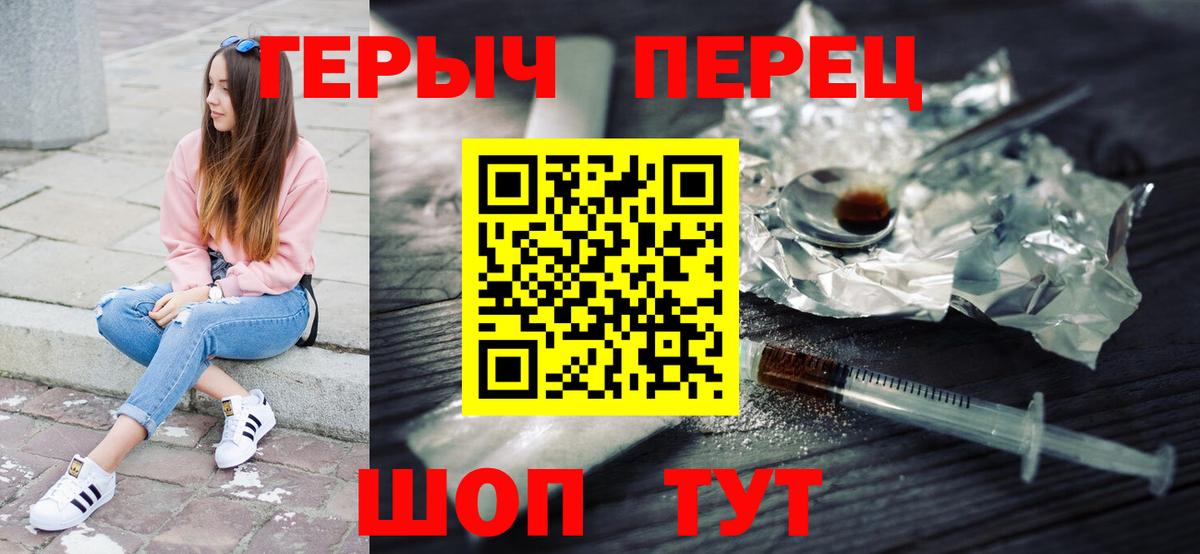 Героин белый  Вход с VPN  Домодедово 