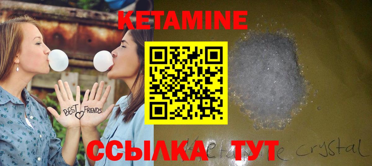 Кетамин ketamine Домодедово