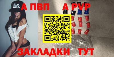 крисы Комсомольск-на-Амуре