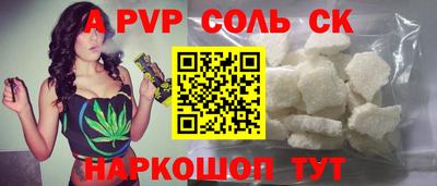 соль ск Конаково