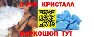 крисы Комсомольск-на-Амуре
