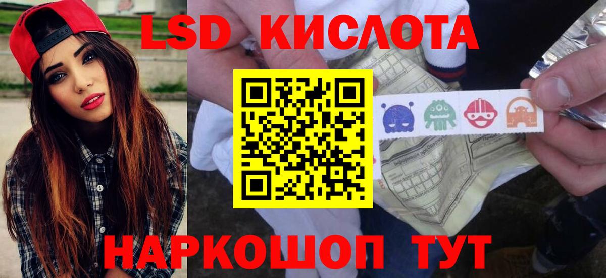 ЛСД экстази ecstasy  ЛСД экстази кислота  Домодедово  Лсд 25 экстази  Вход с VPN 
