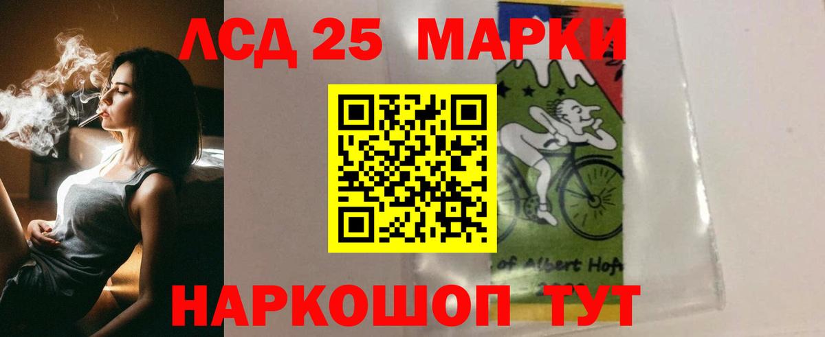Лсд 25 экстази кислота Домодедово