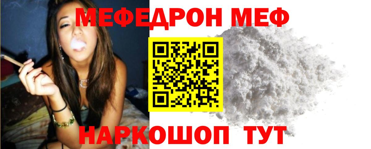 МЕФ мука Домодедово