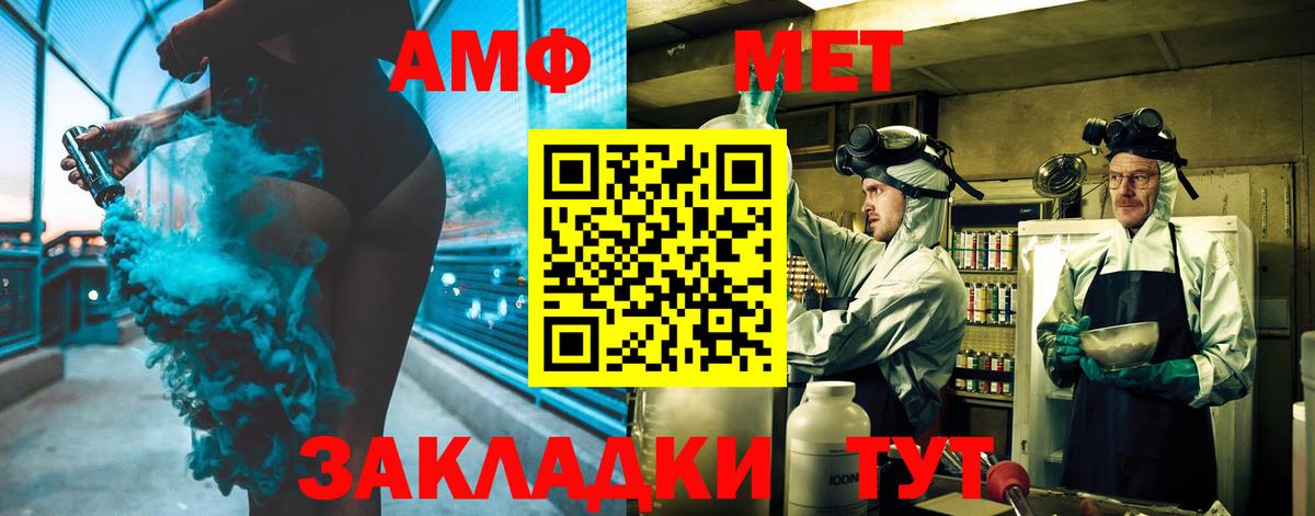 МЕТАМФЕТАМИН пудра  МЕТАМФЕТАМИН пудра  Метамфетамин  Домодедово  Вход с VPN 