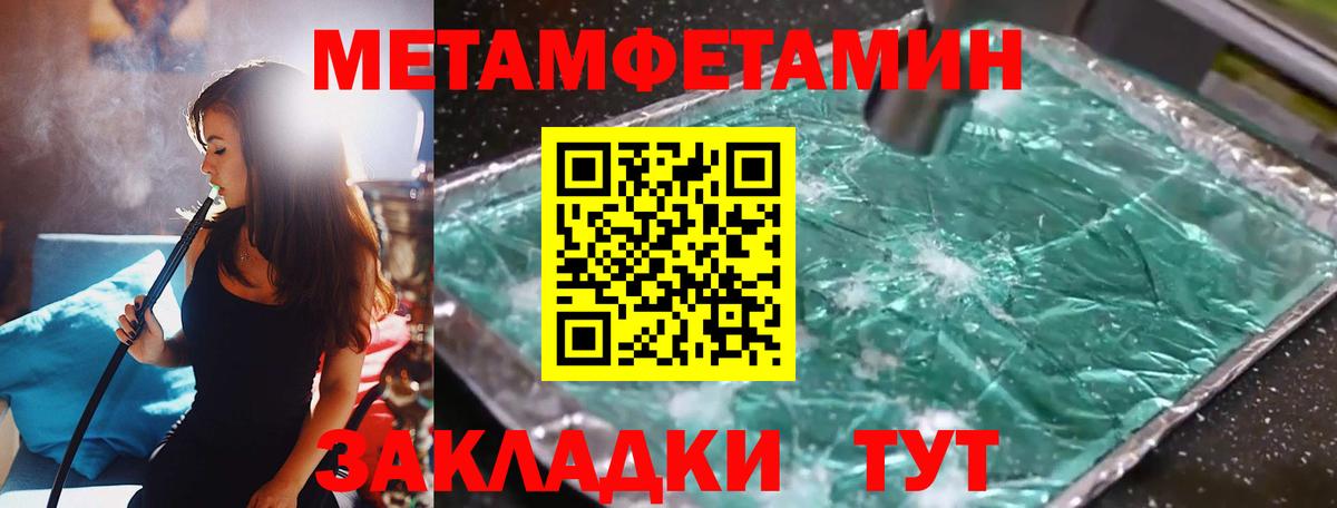 Метамфетамин винт Домодедово