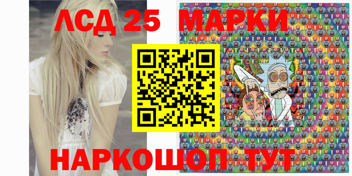 Наркотические марки 1500мкг Домодедово