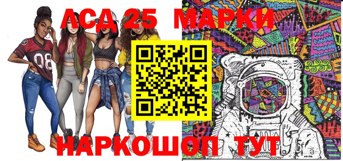 Наркотические марки 1,8мг  Вход с VPN  закладки  Домодедово 