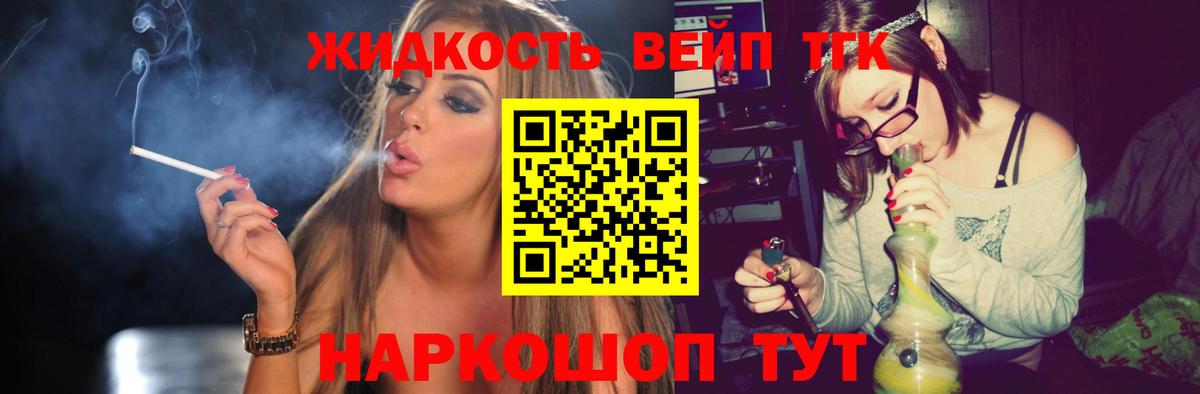 Домодедово  ТГК THC oil  ТГК гашишное масло  Вход с VPN 